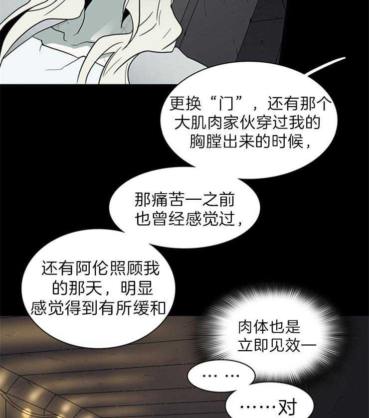 第160话_利用我吧2
