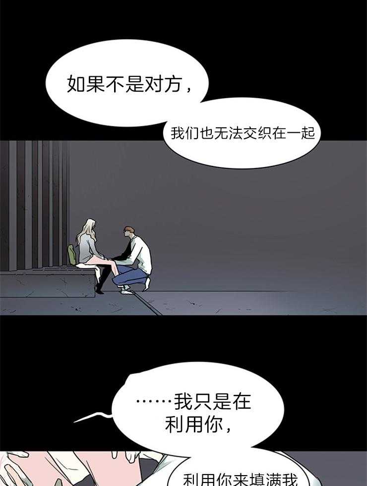 第160话_利用我吧20