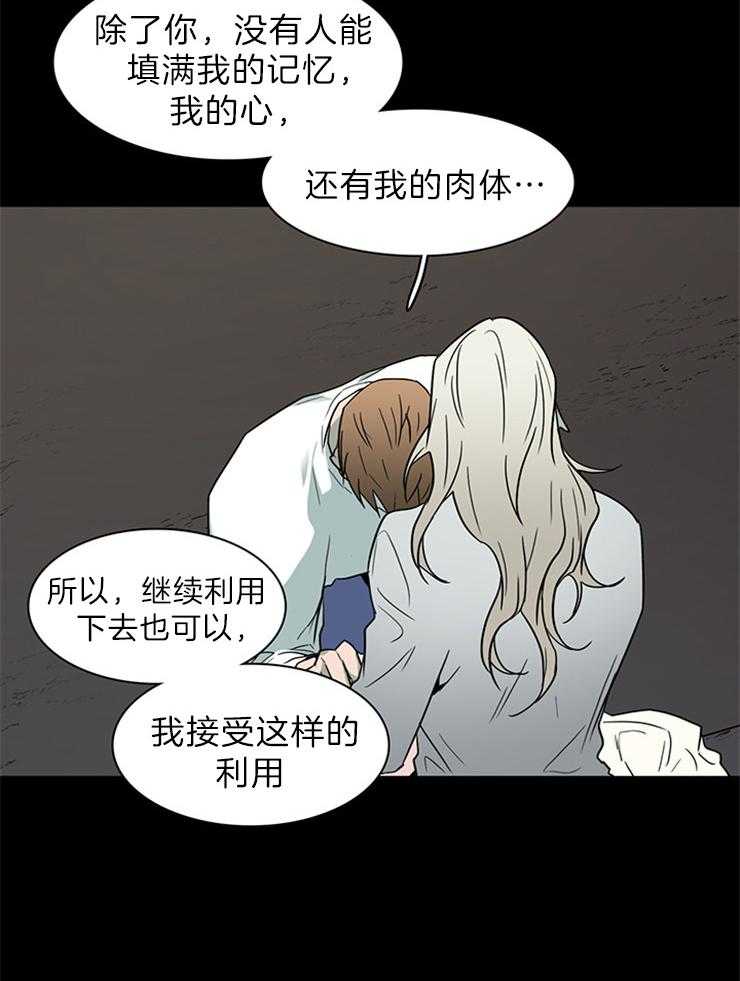 第160话_利用我吧23