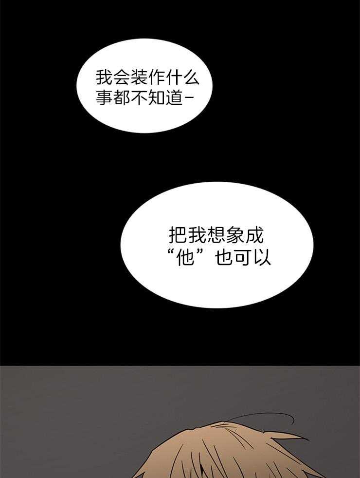 第160话_利用我吧24