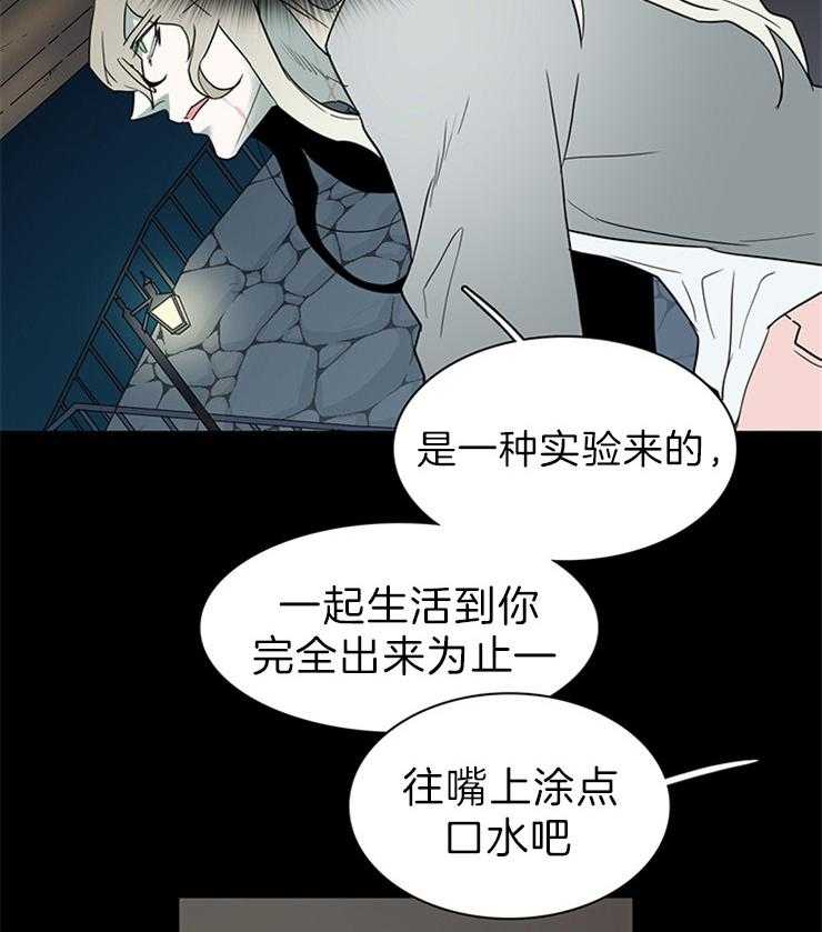 第160话_利用我吧4