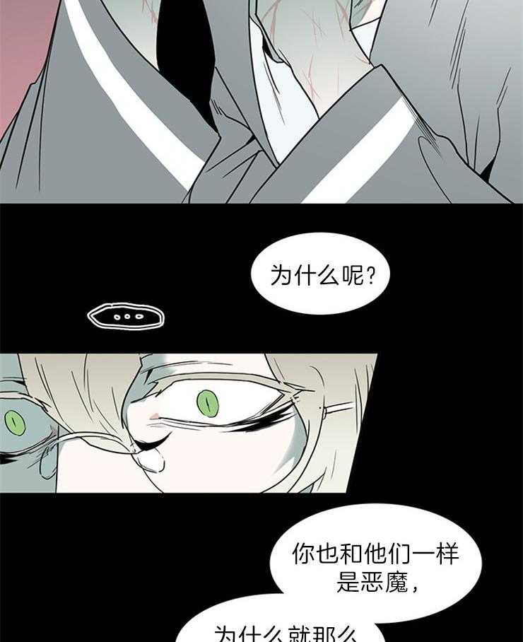 第160话_利用我吧9