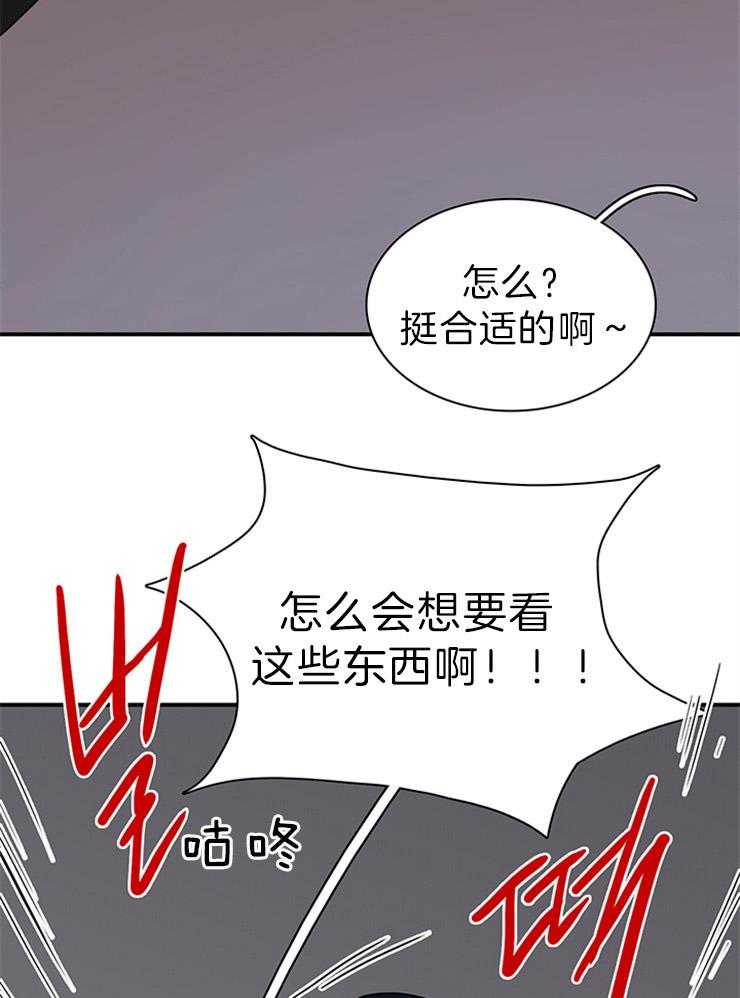 第158话_这样的爱好17