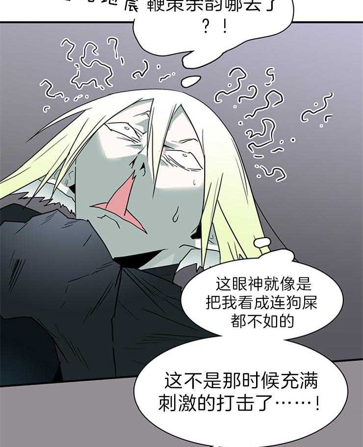 第158话_这样的爱好8