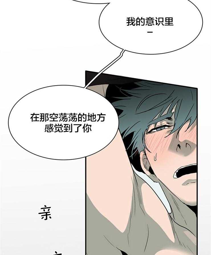 第155话_我爱你啊16