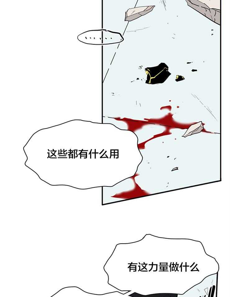 第154话_要这力量何用18