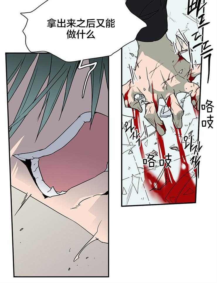 第154话_要这力量何用19