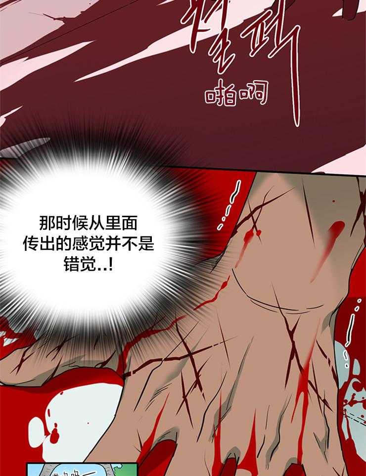 第152话_天使的力量19