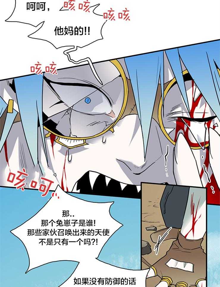 第152话_天使的力量6