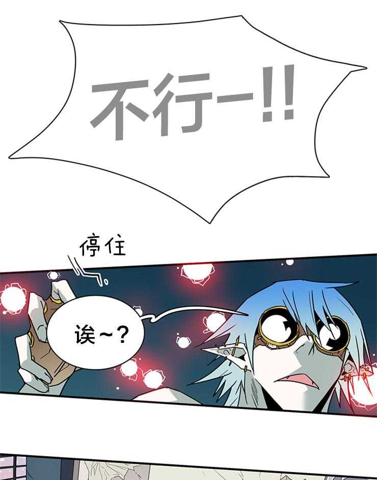 第151话_都说了不行15