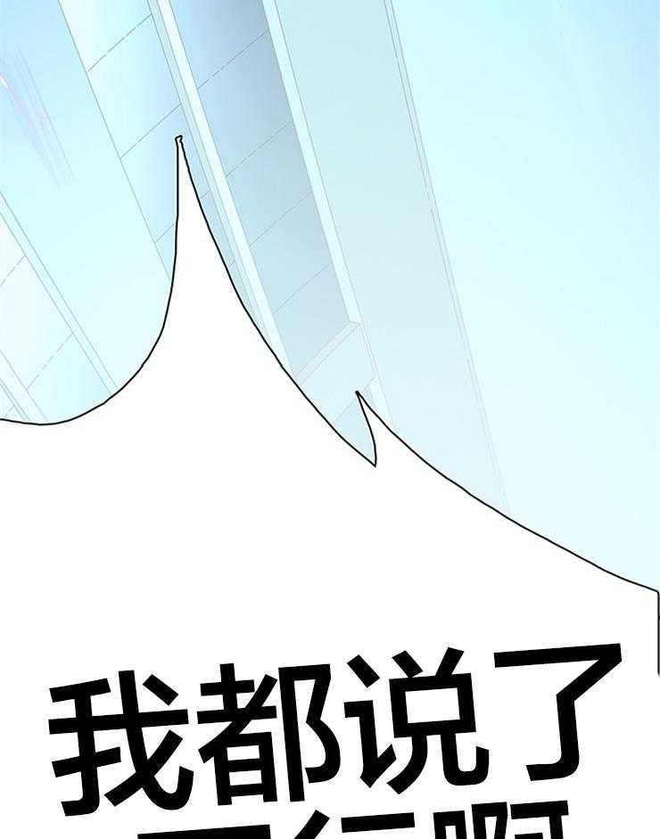 第151话_都说了不行21