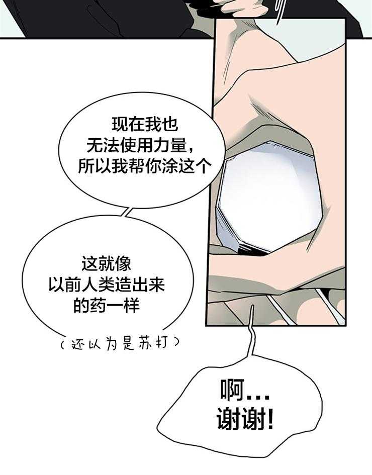 第150话_想救你13