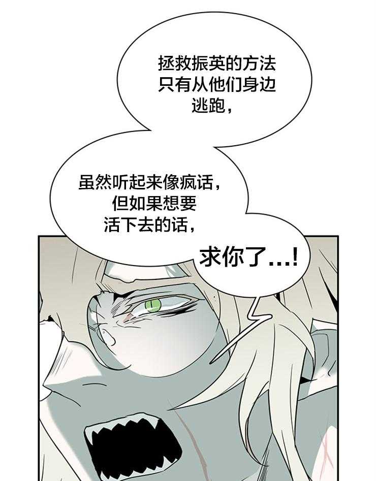 第150话_想救你28