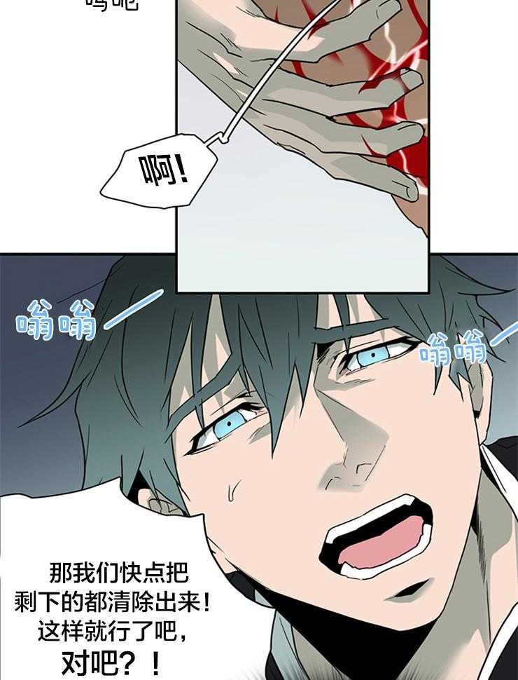 第148话_联手吧17