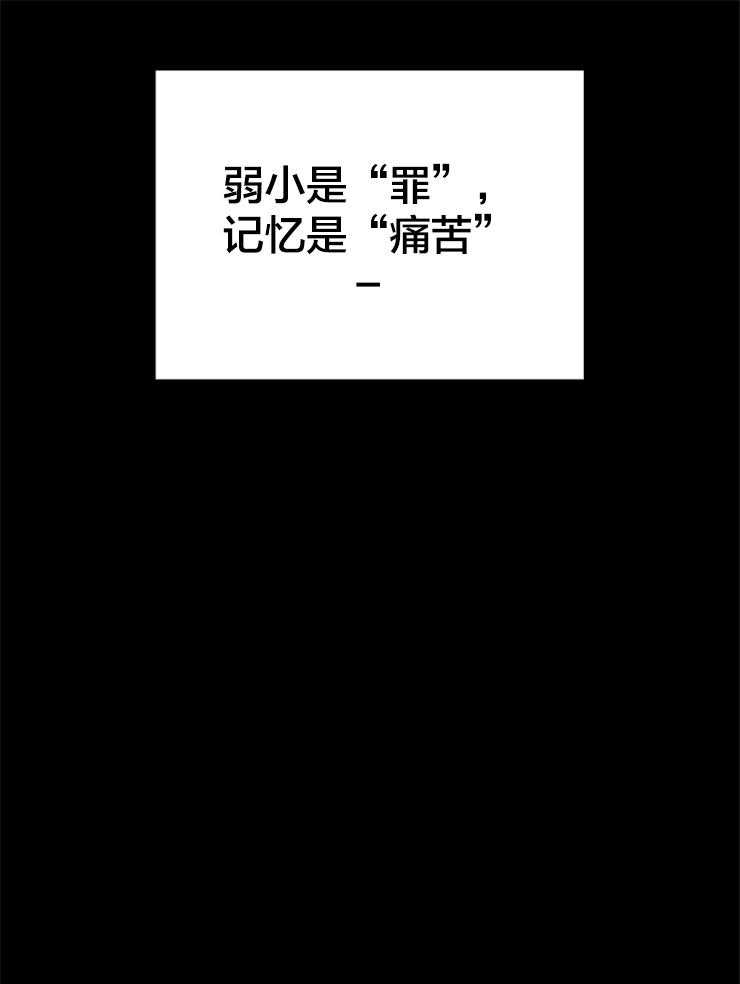 第144话_弱小是“罪”26