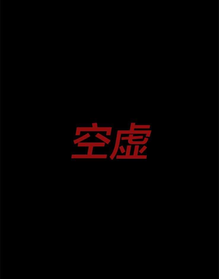 第144话_弱小是“罪”3