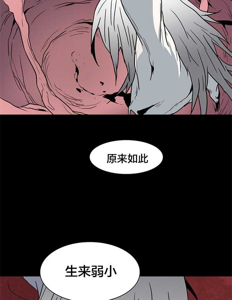 第144话_弱小是“罪”39