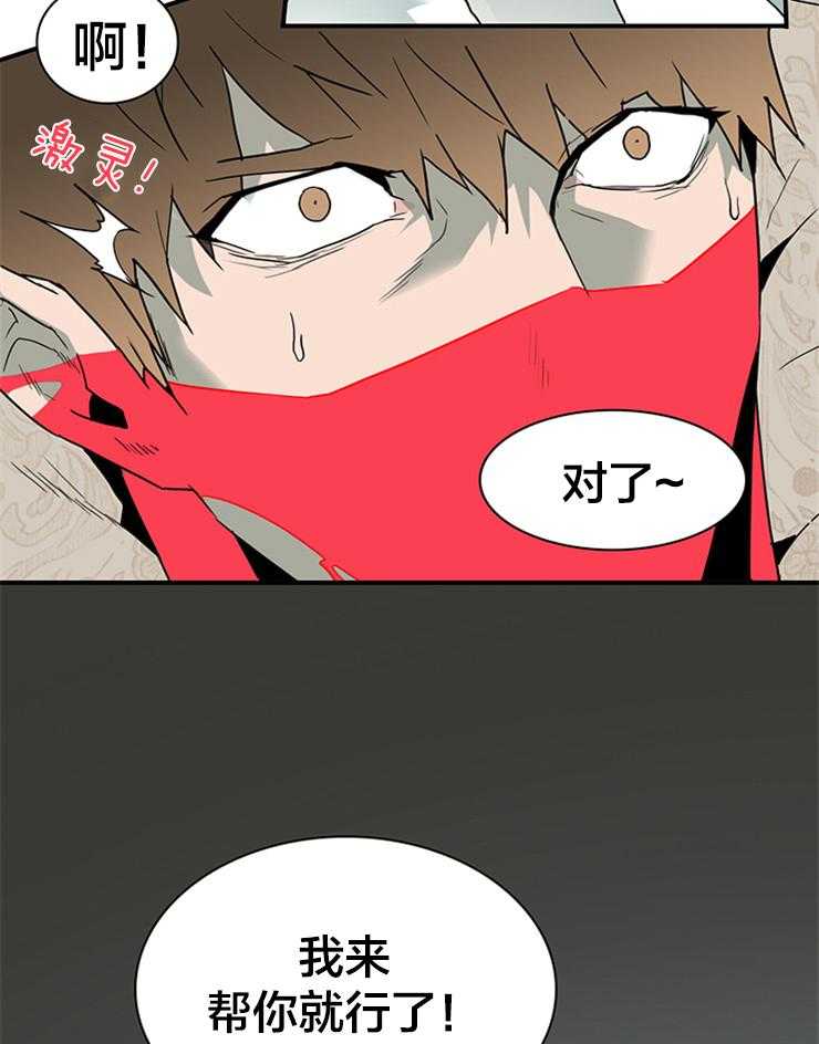 第141话_让我去！29