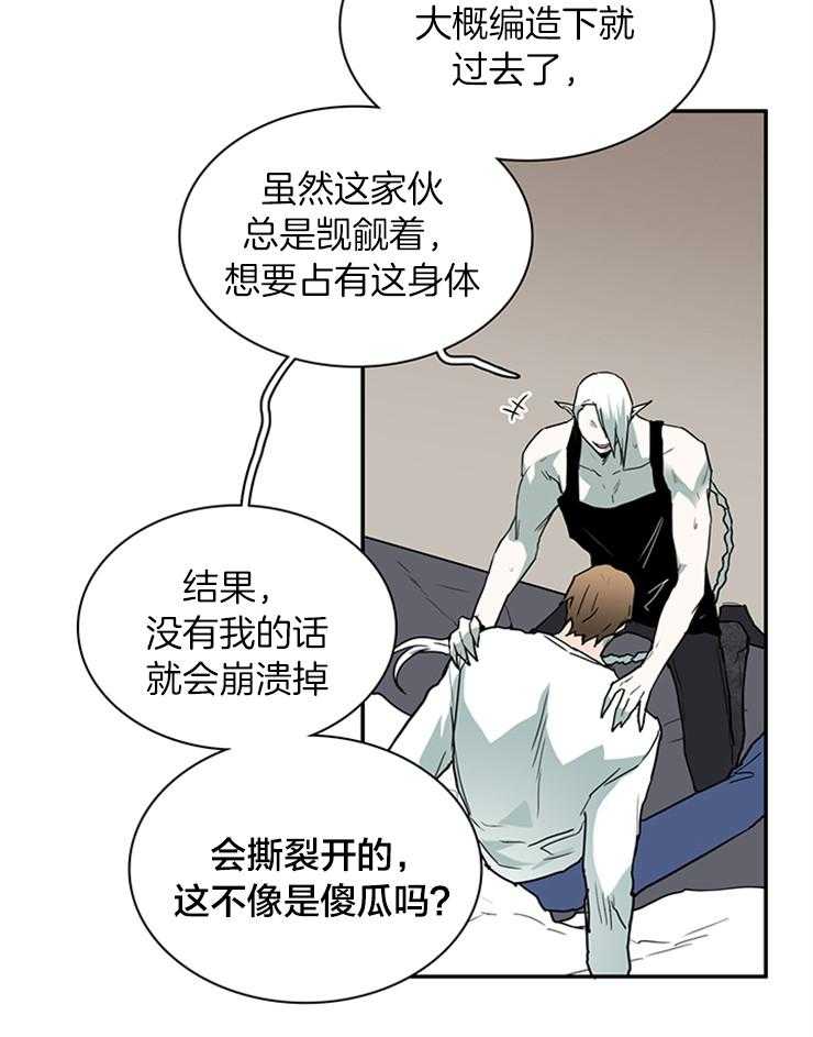 第138话_请求8