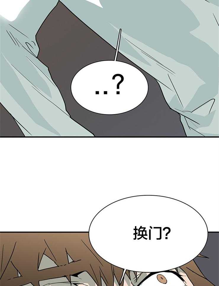 第137话_换门19
