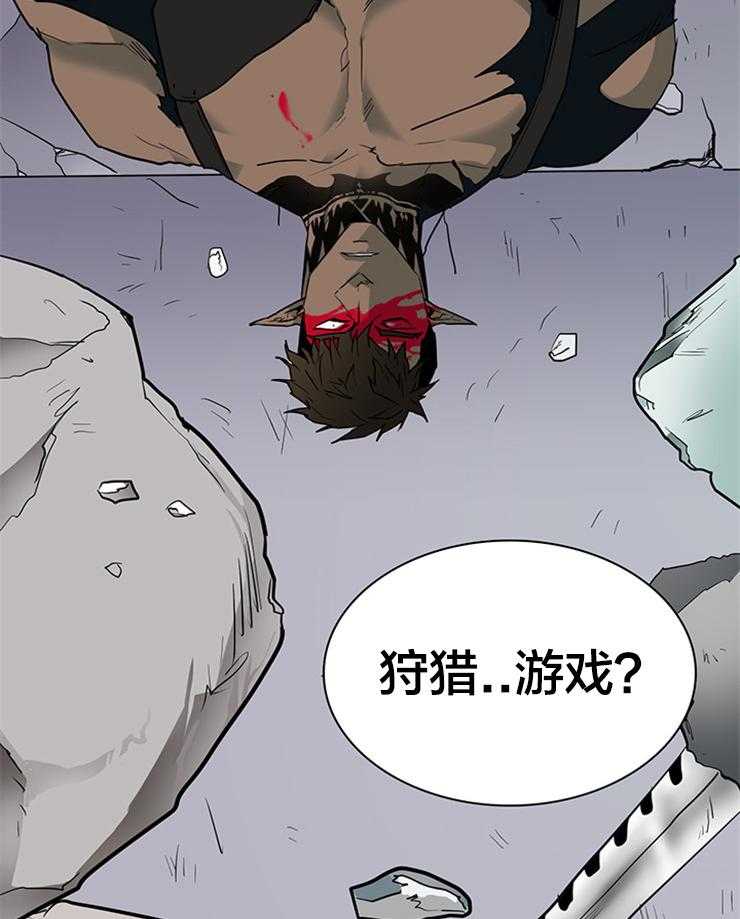 第134话_狩猎游戏11
