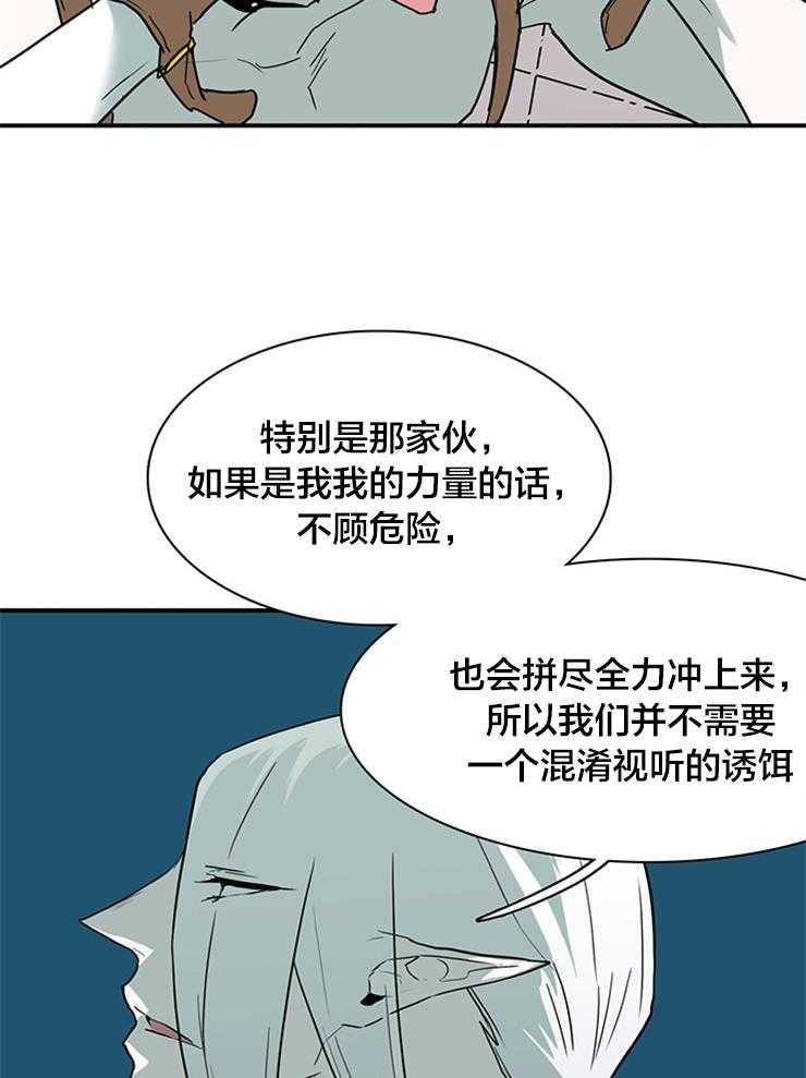 第134话_狩猎游戏34