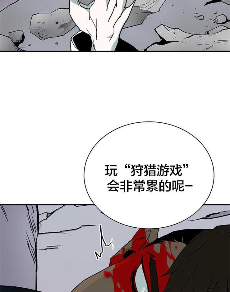 第134话_狩猎游戏8
