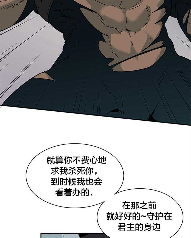 第133话_守护君主21