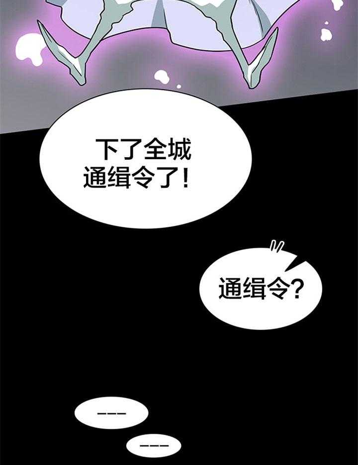 第128话_通缉令24