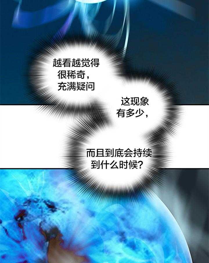 第126话_这是？5