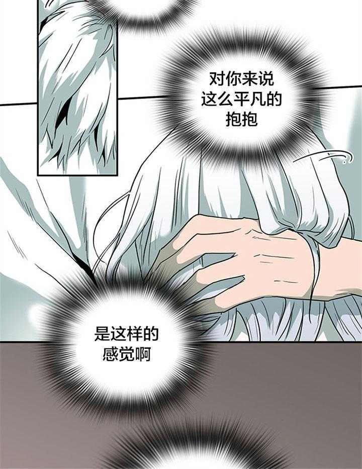 第124话_温暖的抱抱19