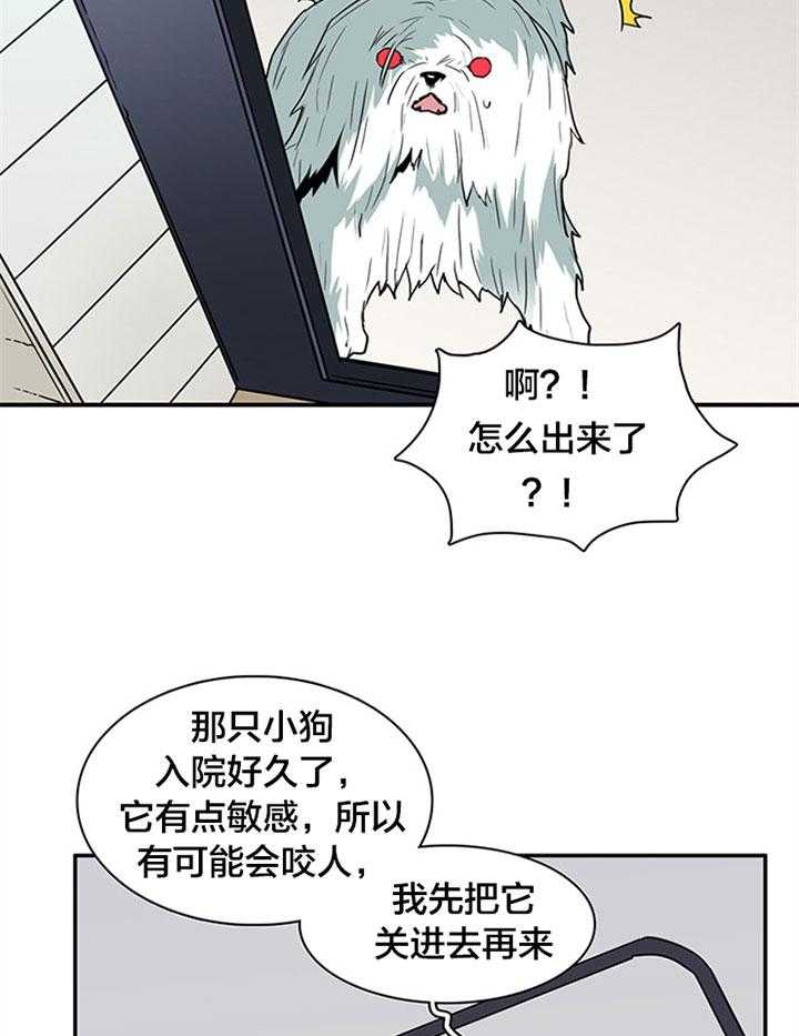 第124话_温暖的抱抱5