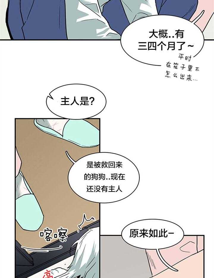 第124话_温暖的抱抱7