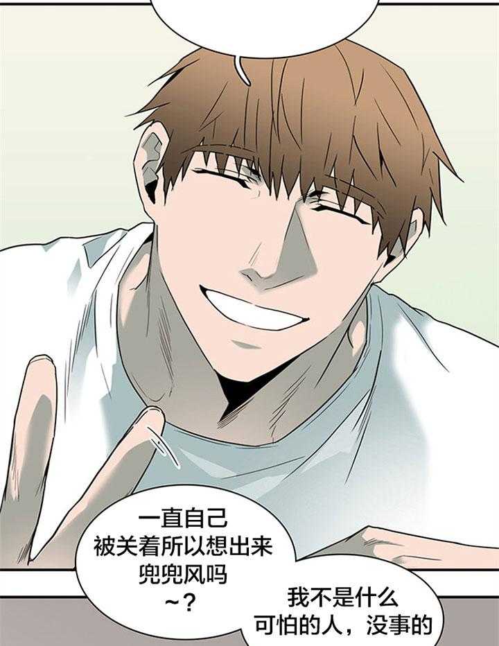第124话_温暖的抱抱9