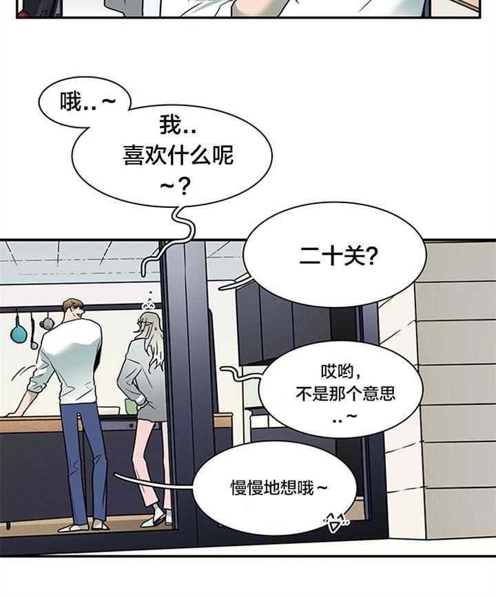 第123话_现在很幸福22