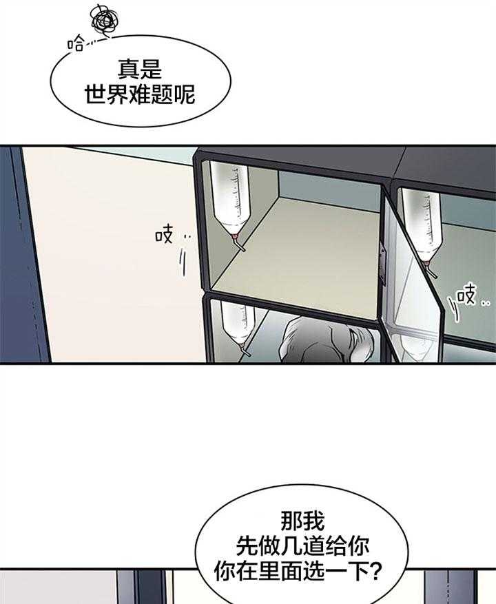 第123话_现在很幸福23