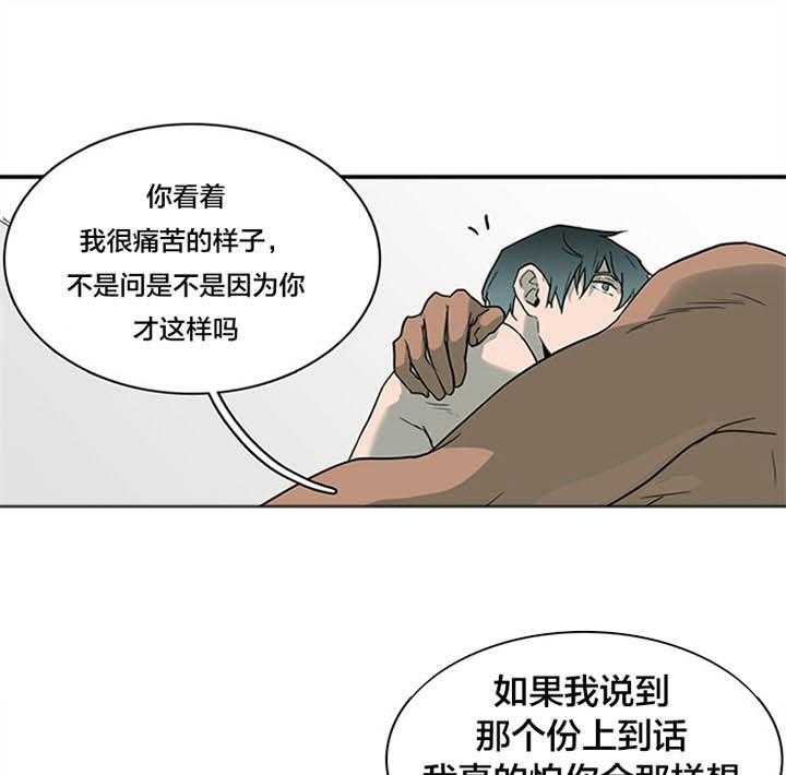 第121话_相似的气息24