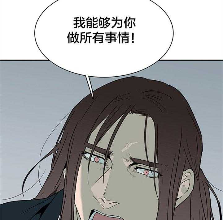 第119话_愿为你献出所有17