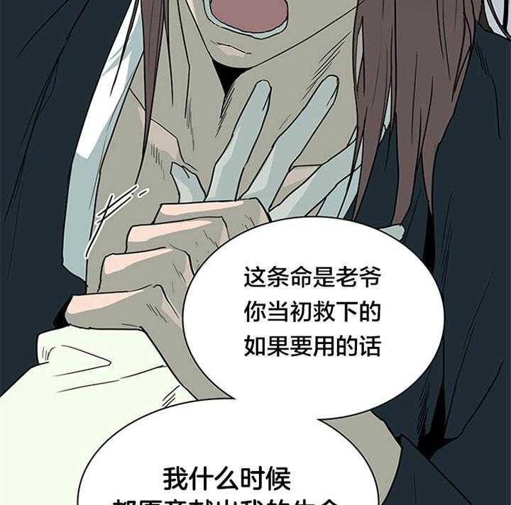 第119话_愿为你献出所有18