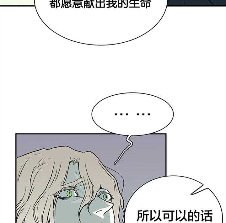 第119话_愿为你献出所有19