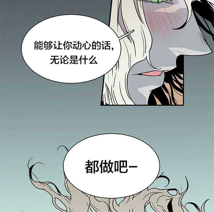第119话_愿为你献出所有29