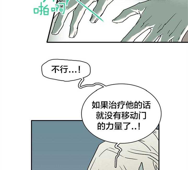 第119话_愿为你献出所有5