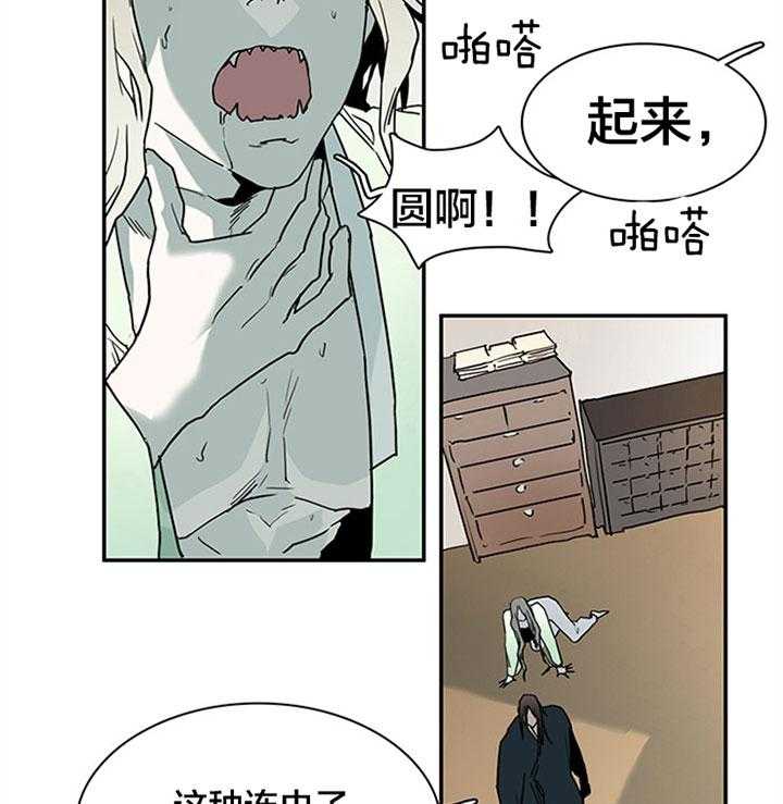 第118话_该死31