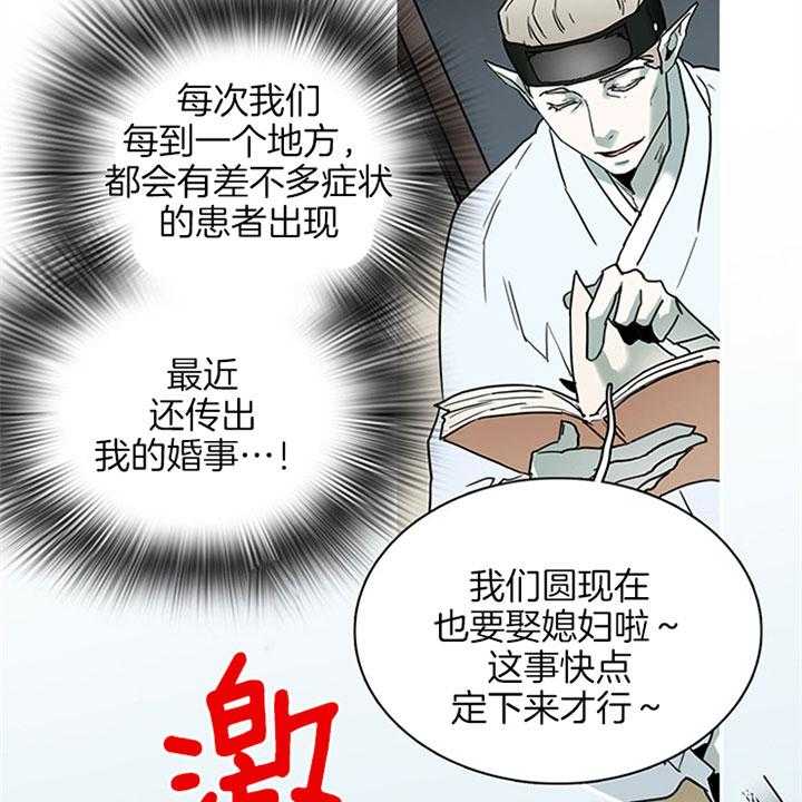 第118话_该死5