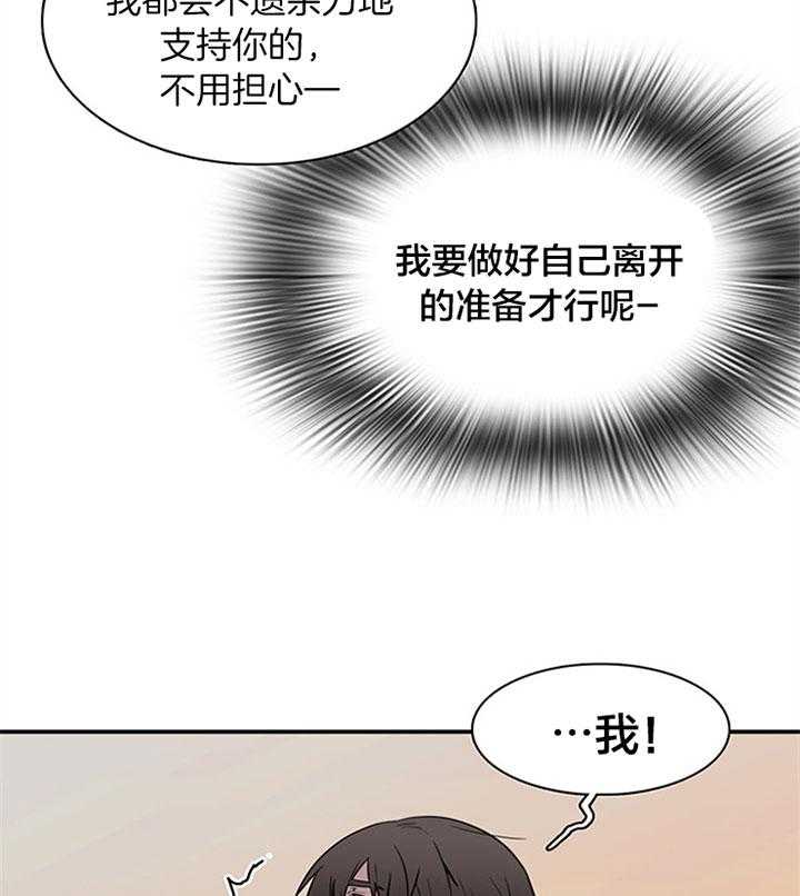 第117话_享受此刻14