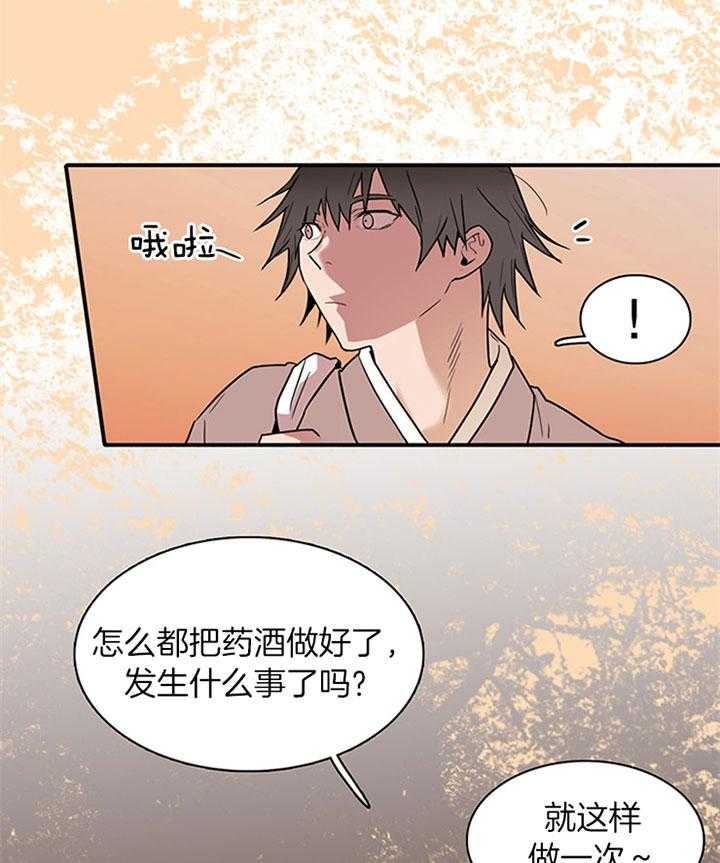 第117话_享受此刻2