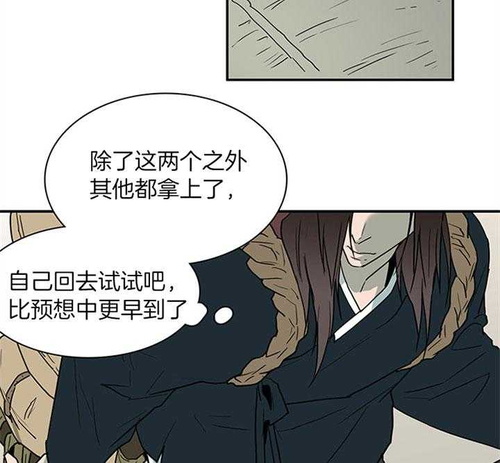 第117话_享受此刻27