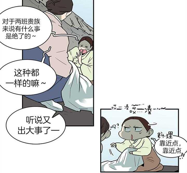 第117话_享受此刻31