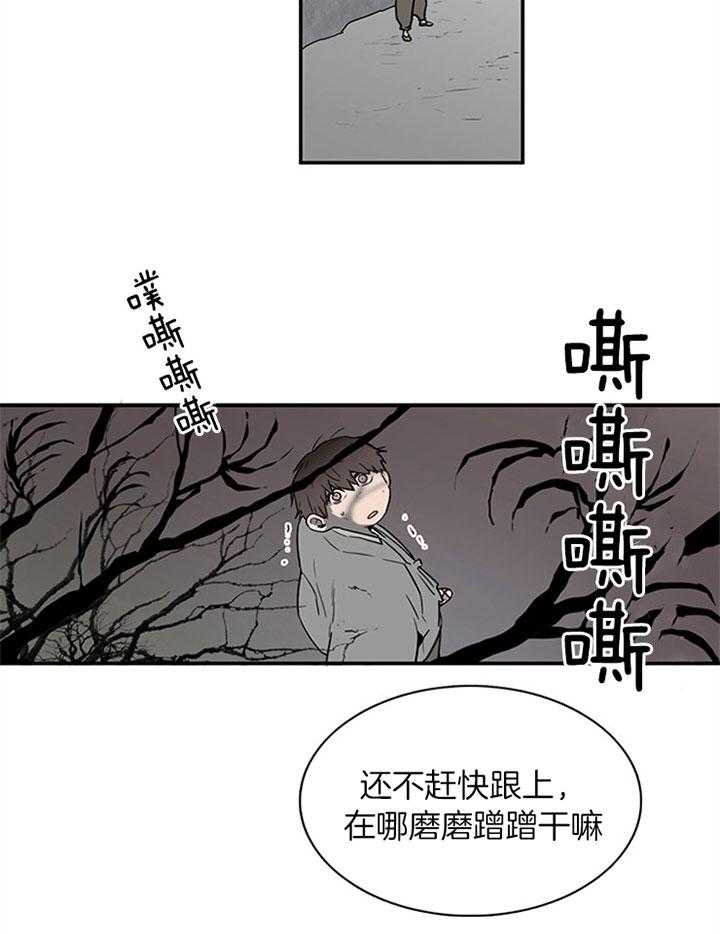 第116话_像条小狗1