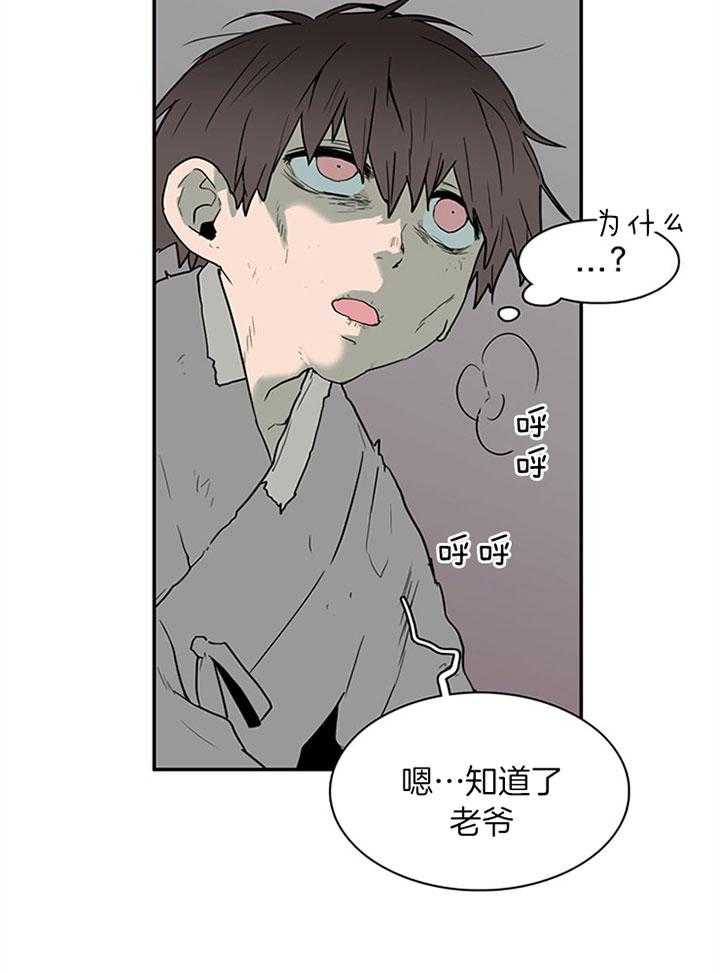 第116话_像条小狗11